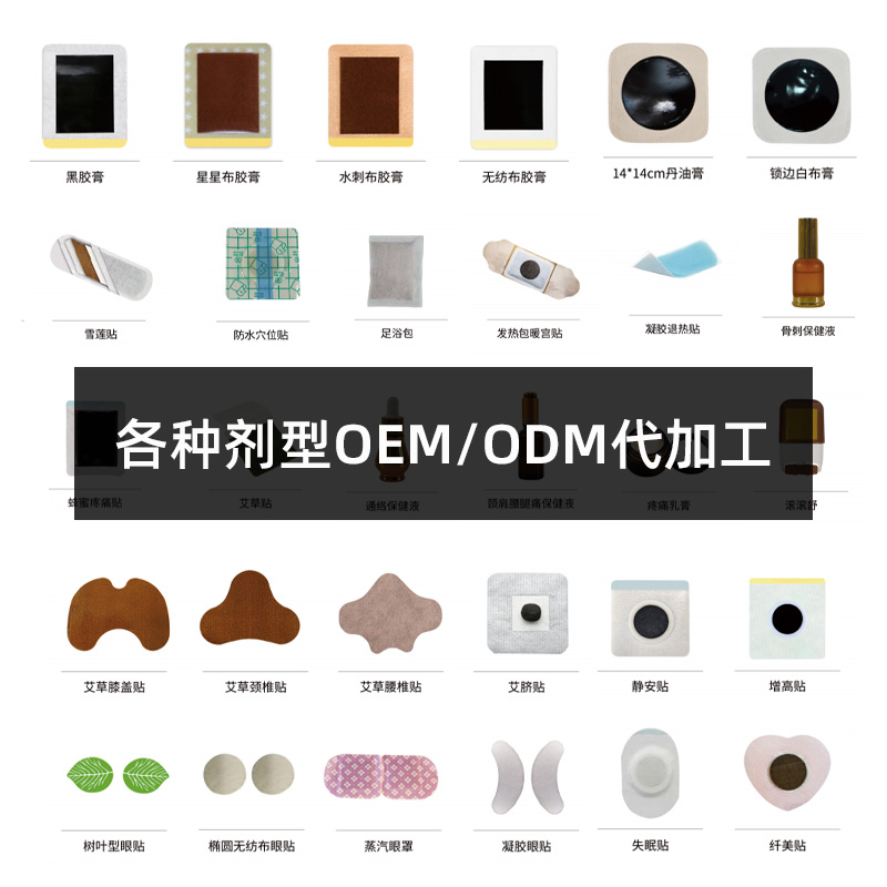 贴牌代工